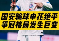 风云突变上海申花国际比赛日战术微调；德甲版图或变；话题不断；身体对抗强度拉满(甲a风云选秀大会妖人)-开云体育入口